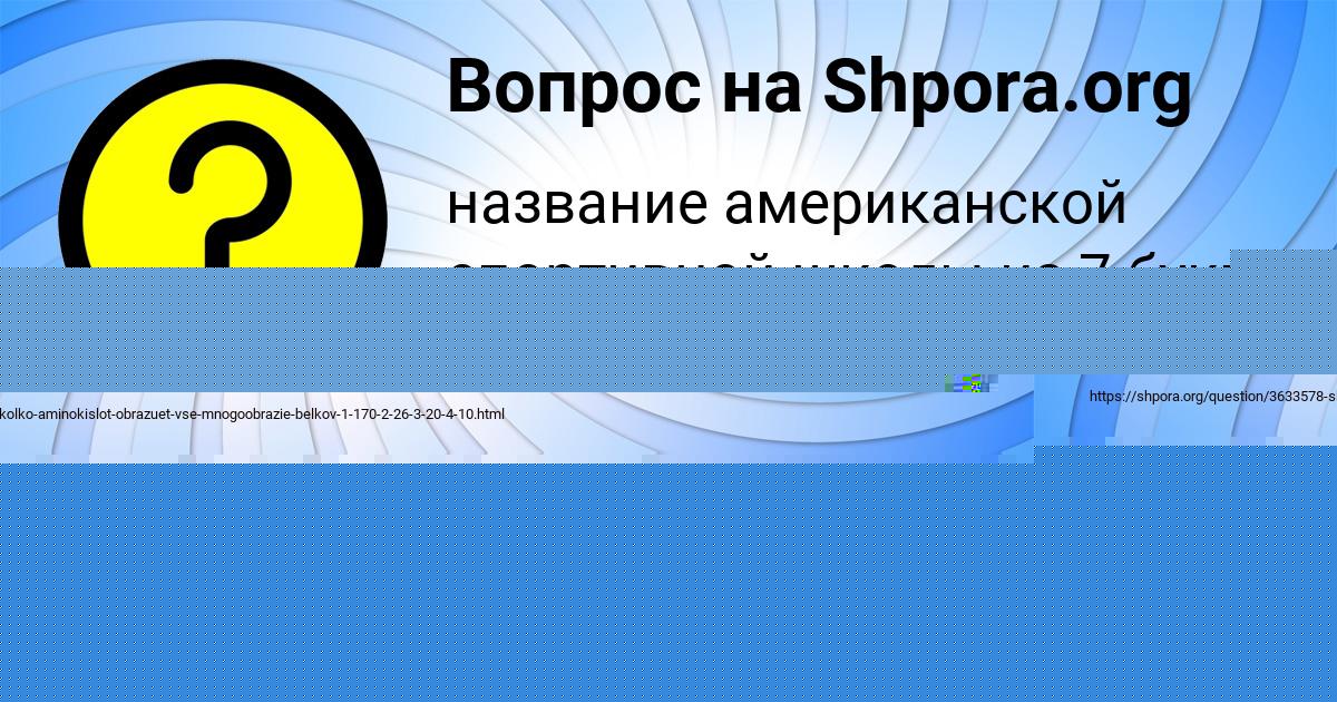 Картинка с текстом вопроса от пользователя Тёма Савыцькый