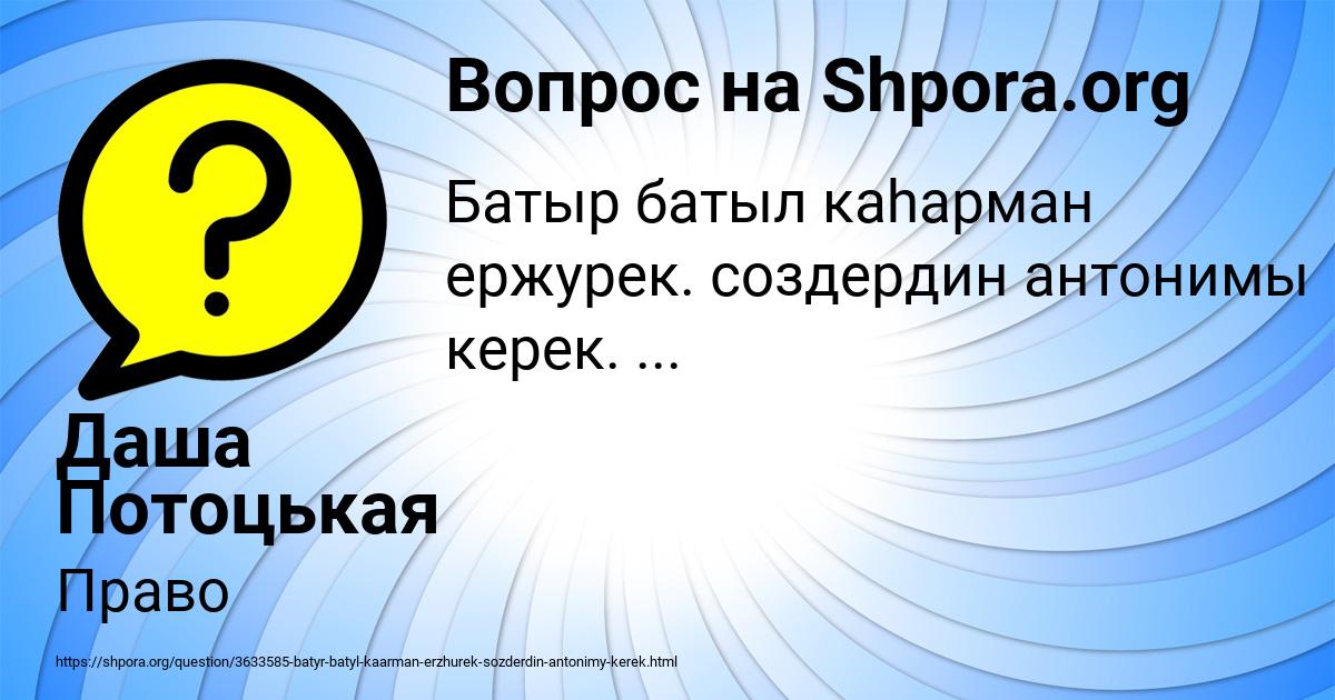 Картинка с текстом вопроса от пользователя Даша Потоцькая