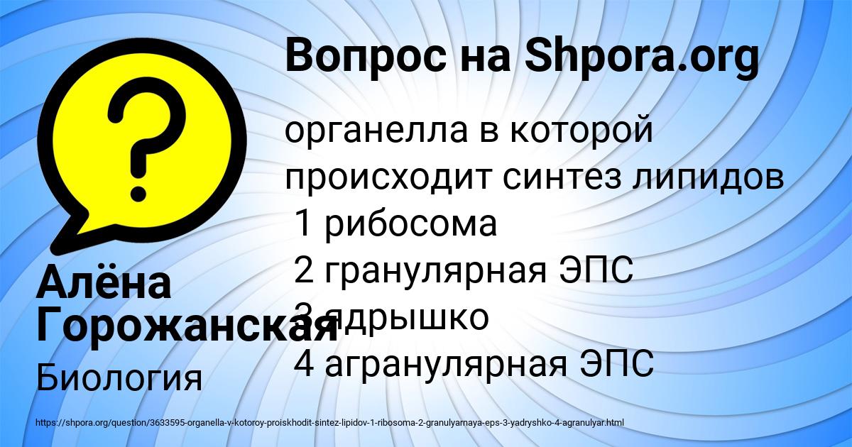 Картинка с текстом вопроса от пользователя Алёна Горожанская
