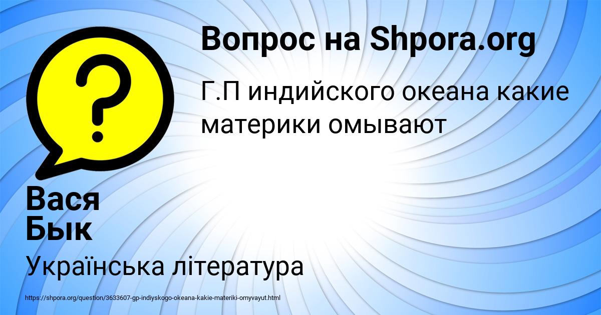 Картинка с текстом вопроса от пользователя Вася Бык