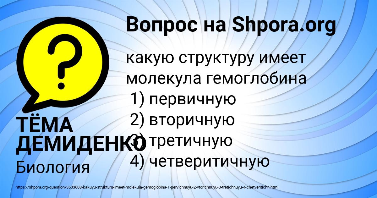 Картинка с текстом вопроса от пользователя ТЁМА ДЕМИДЕНКО