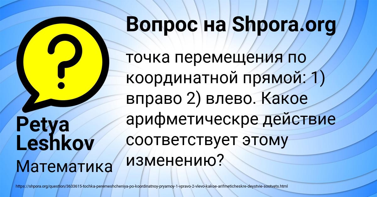 Картинка с текстом вопроса от пользователя Petya Leshkov