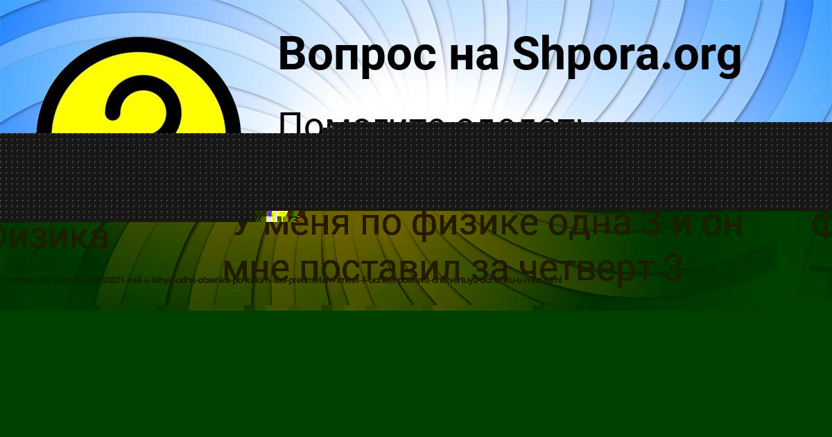Картинка с текстом вопроса от пользователя Толик Горецькый