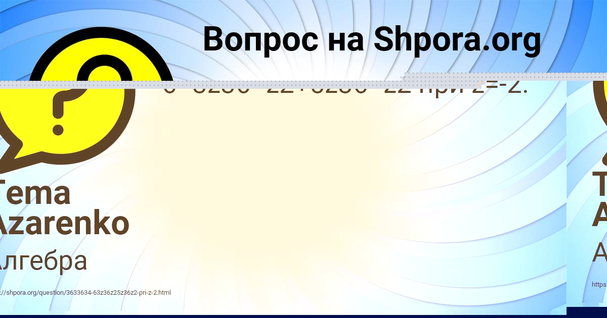 Картинка с текстом вопроса от пользователя Tema Azarenko