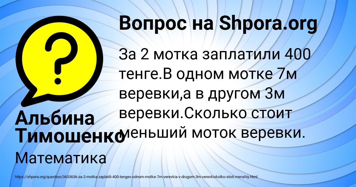 Картинка с текстом вопроса от пользователя Альбина Тимошенко