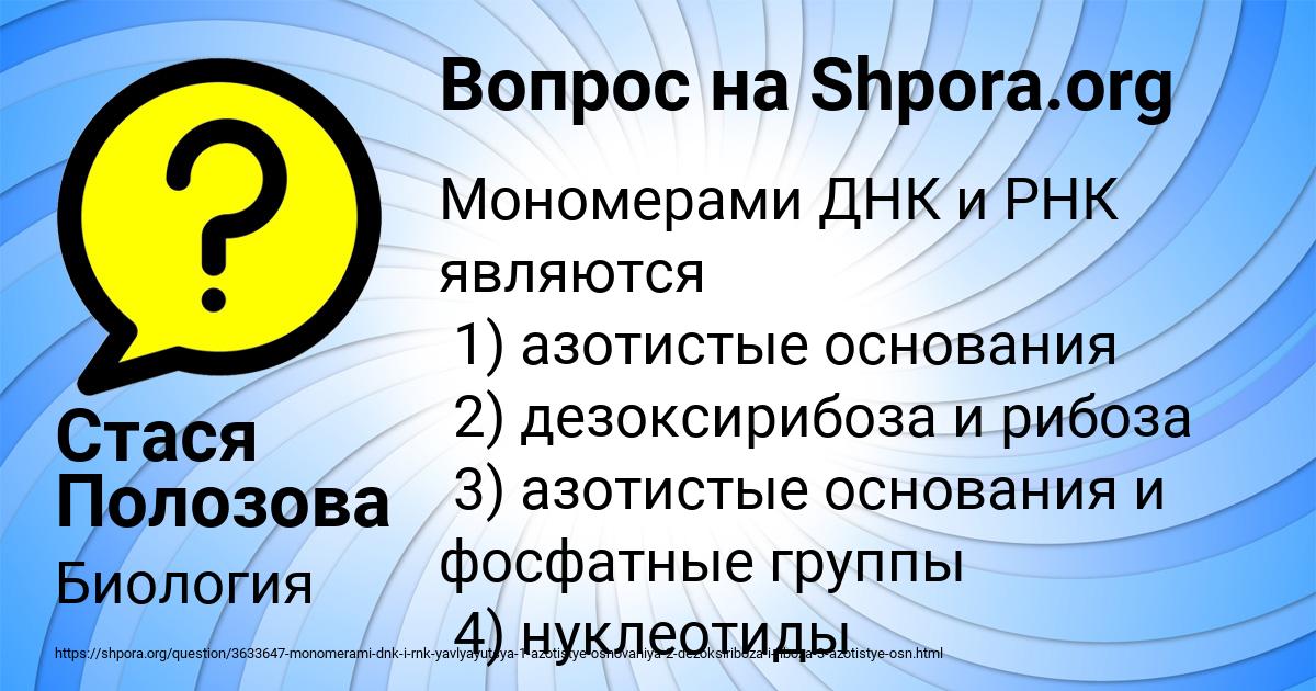 Картинка с текстом вопроса от пользователя Стася Полозова