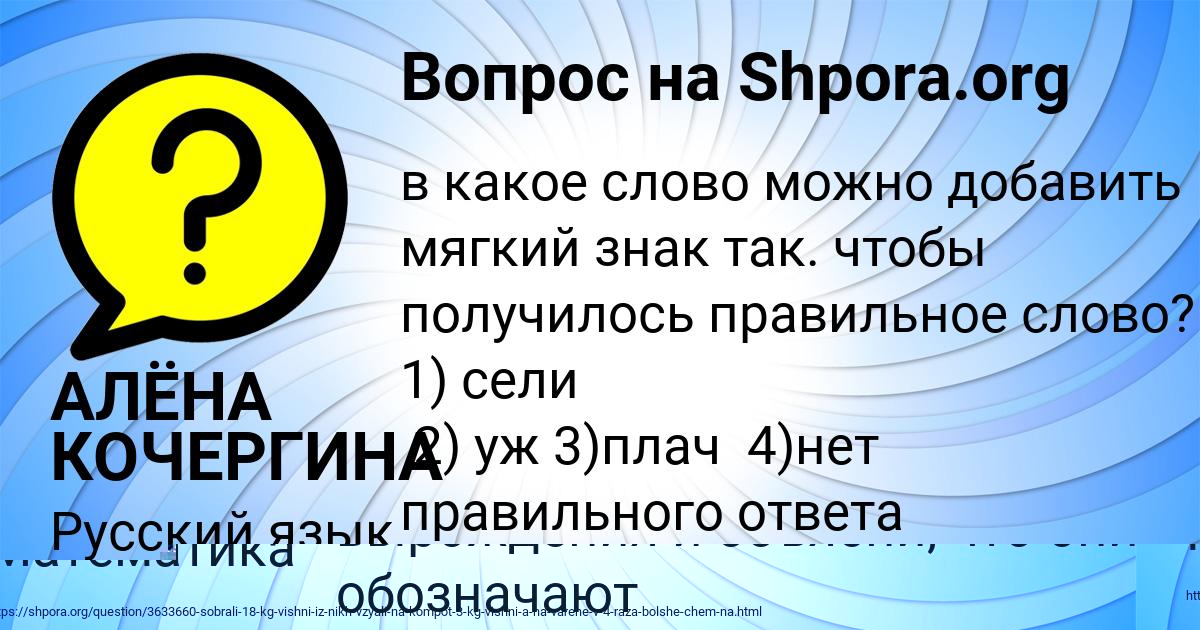 Картинка с текстом вопроса от пользователя Настя Комарова