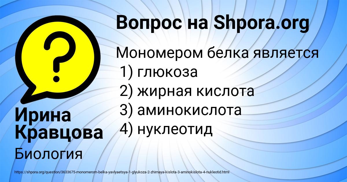 Картинка с текстом вопроса от пользователя Ирина Кравцова