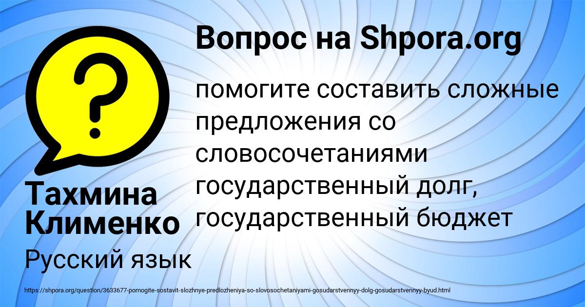 Картинка с текстом вопроса от пользователя Тахмина Клименко