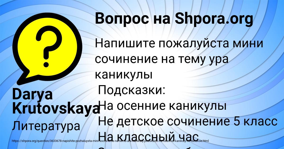 Картинка с текстом вопроса от пользователя Darya Krutovskaya