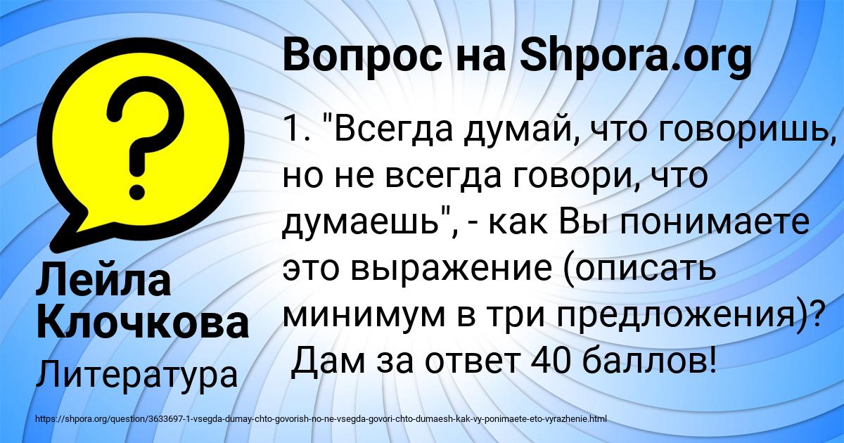Картинка с текстом вопроса от пользователя Лейла Клочкова