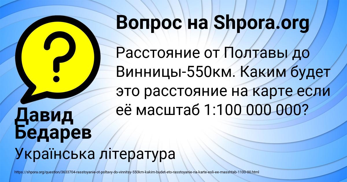 Картинка с текстом вопроса от пользователя Давид Бедарев