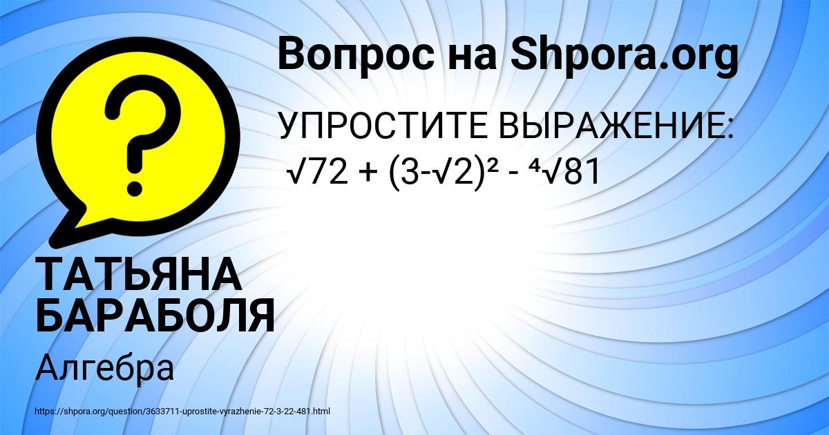Картинка с текстом вопроса от пользователя ТАТЬЯНА БАРАБОЛЯ