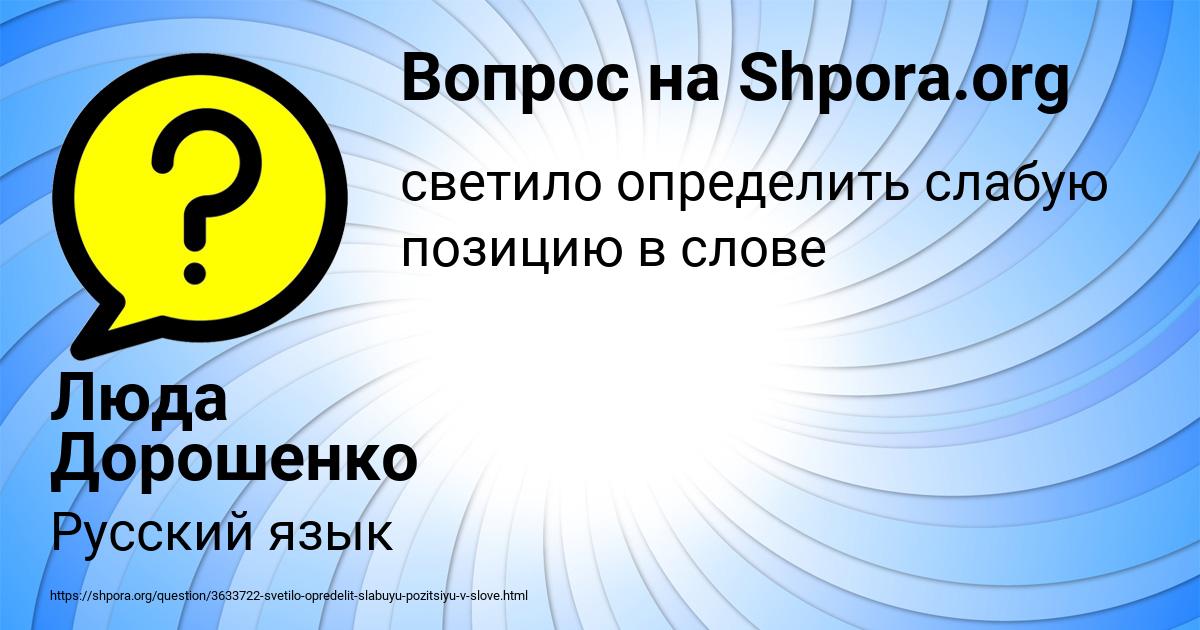 Картинка с текстом вопроса от пользователя Люда Дорошенко