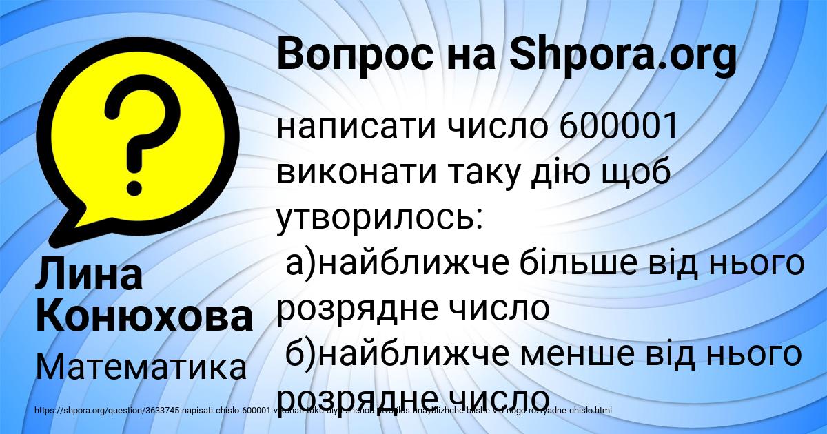 Картинка с текстом вопроса от пользователя Лина Конюхова