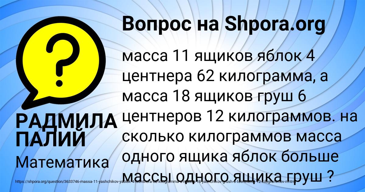 Картинка с текстом вопроса от пользователя РАДМИЛА ПАЛИЙ