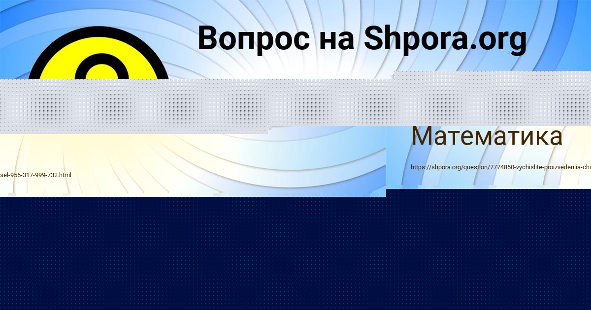 Картинка с текстом вопроса от пользователя Анита Лытвыненко
