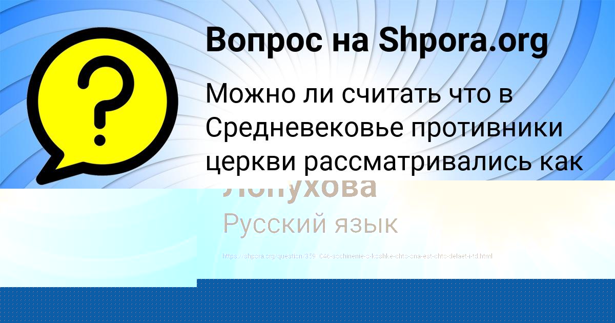 Картинка с текстом вопроса от пользователя Афина Лытвынчук