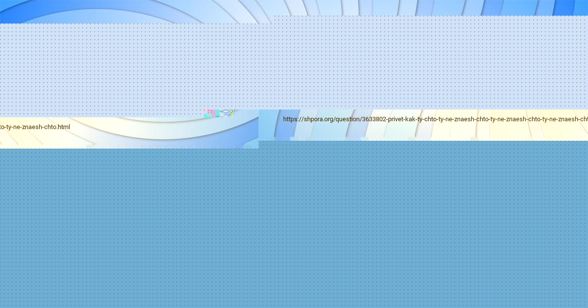 Картинка с текстом вопроса от пользователя РУЗАНА ПЕТРЕНКО