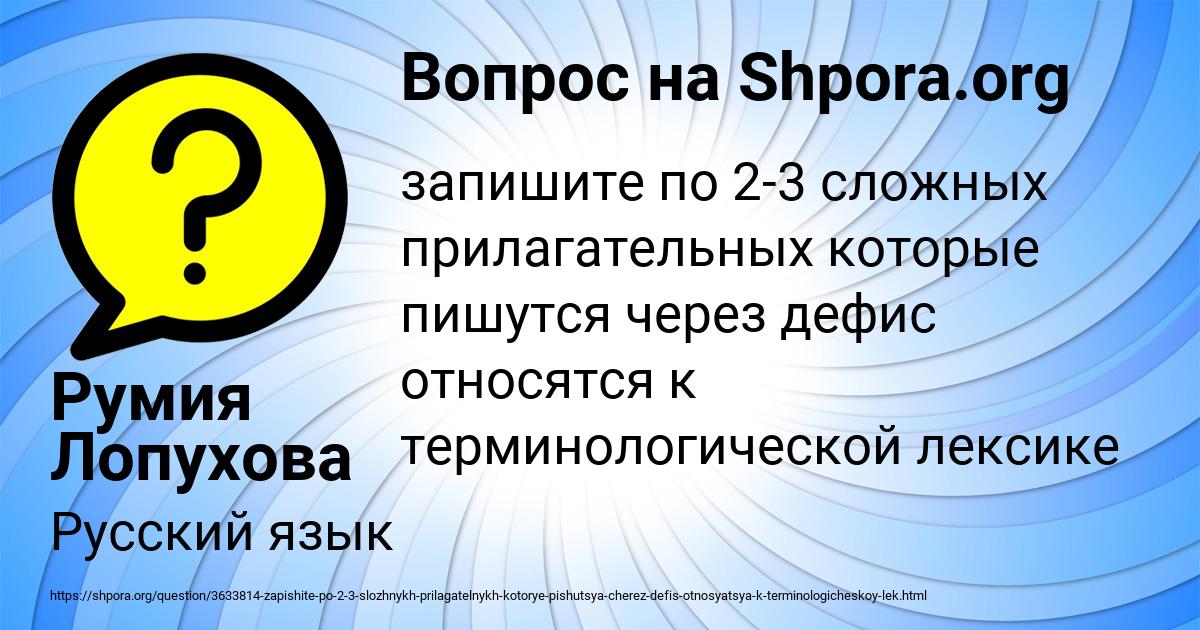 Картинка с текстом вопроса от пользователя Румия Лопухова