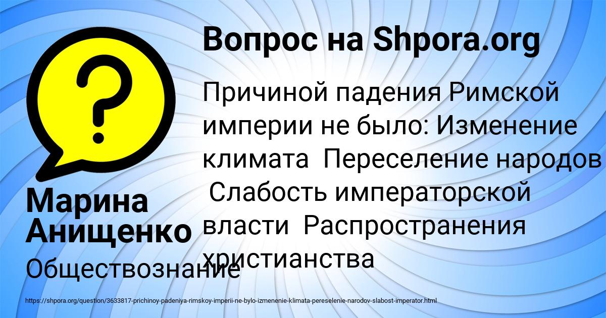 Картинка с текстом вопроса от пользователя Марина Анищенко