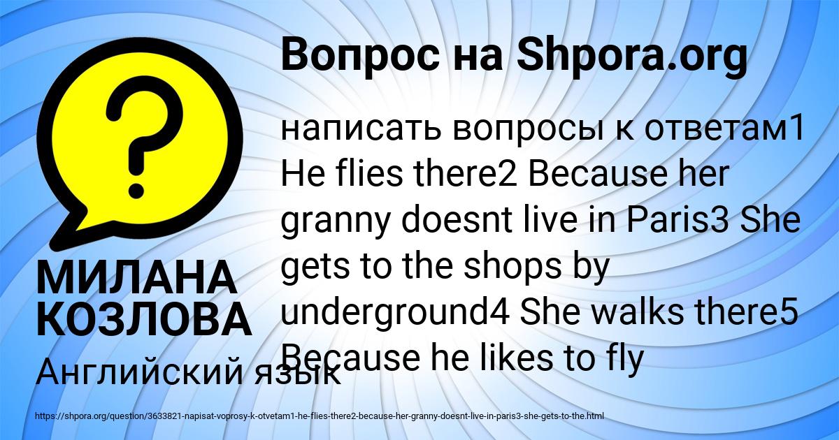 Картинка с текстом вопроса от пользователя МИЛАНА КОЗЛОВА