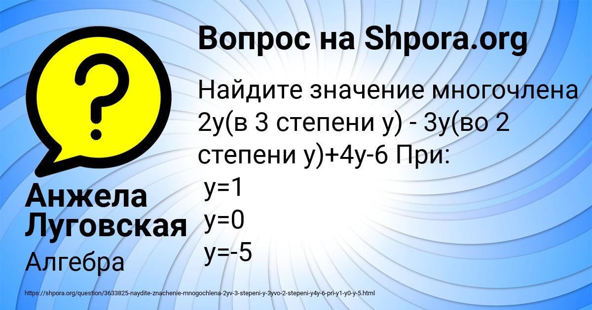 Картинка с текстом вопроса от пользователя Анжела Луговская