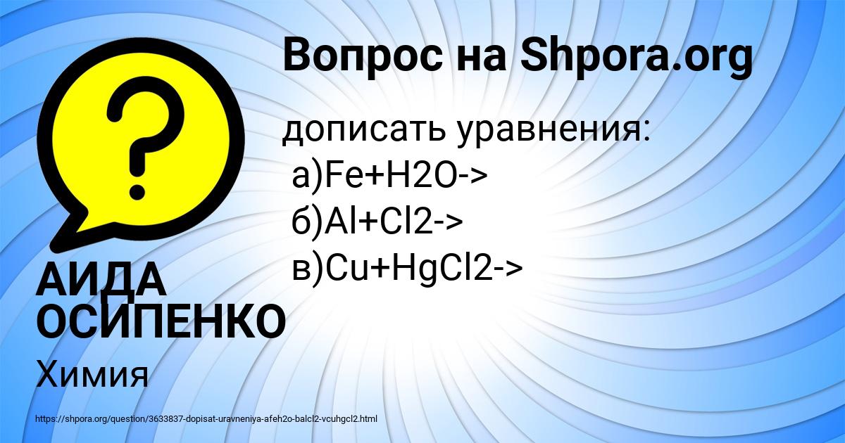 Картинка с текстом вопроса от пользователя АИДА ОСИПЕНКО