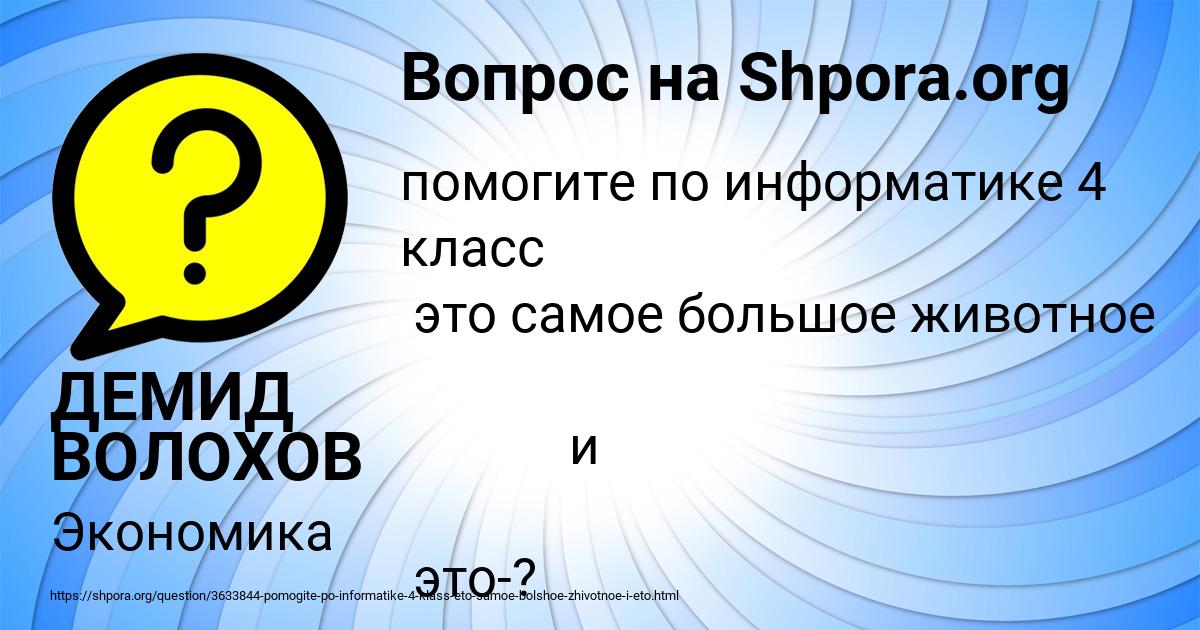 Картинка с текстом вопроса от пользователя ДЕМИД ВОЛОХОВ