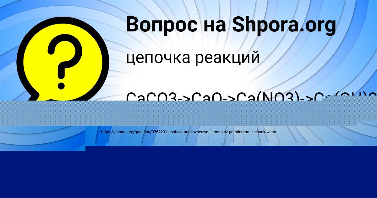 Картинка с текстом вопроса от пользователя ЕСЕНИЯ МАЛЯРЧУК