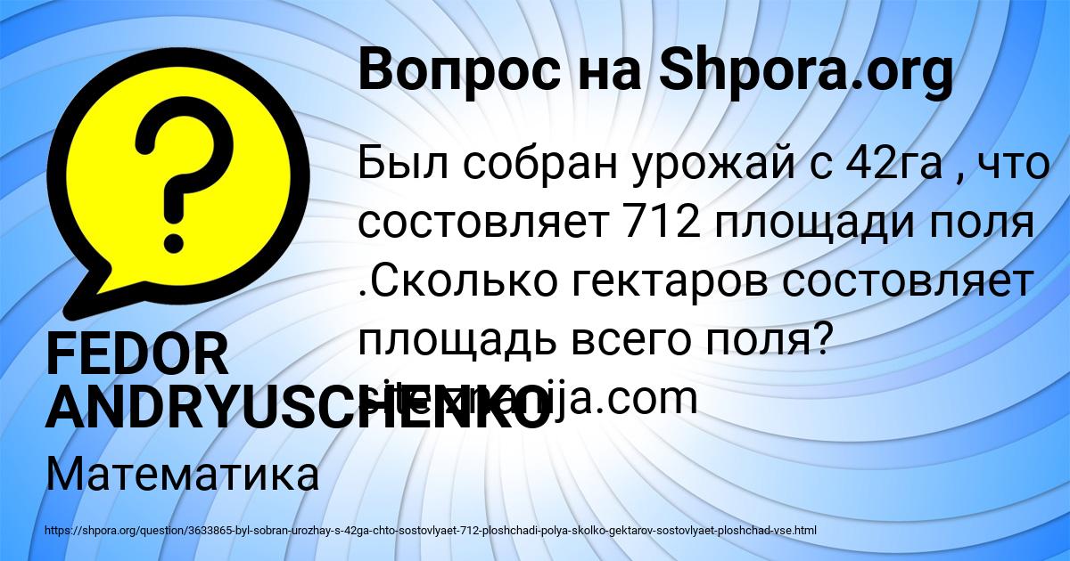 Картинка с текстом вопроса от пользователя FEDOR ANDRYUSCHENKO