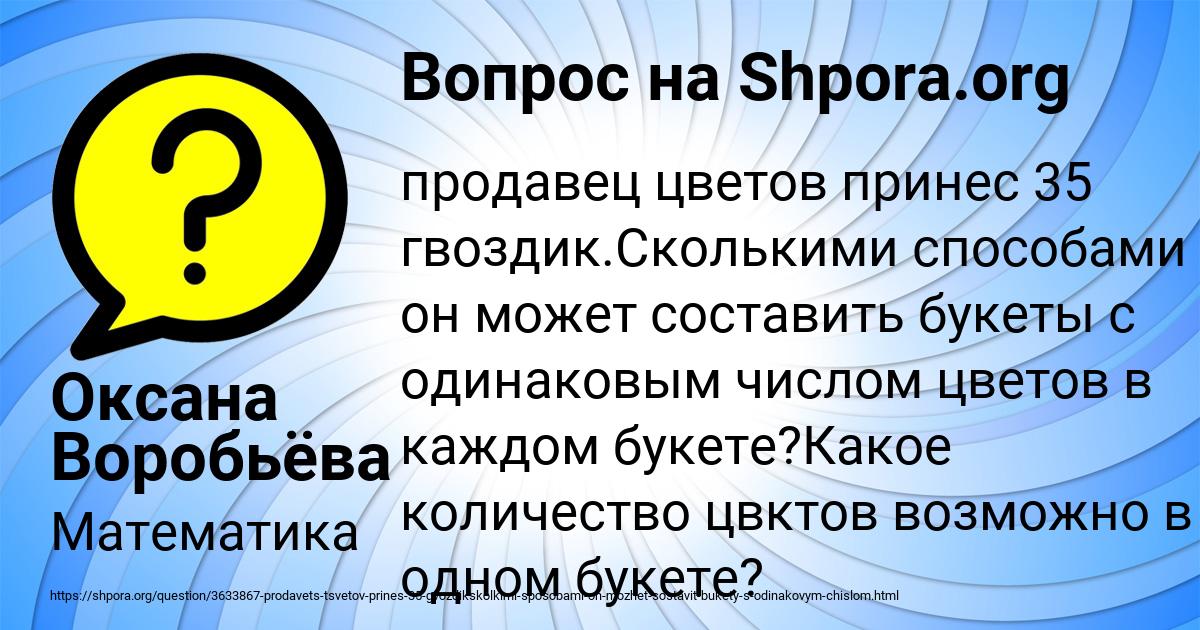 Картинка с текстом вопроса от пользователя Оксана Воробьёва
