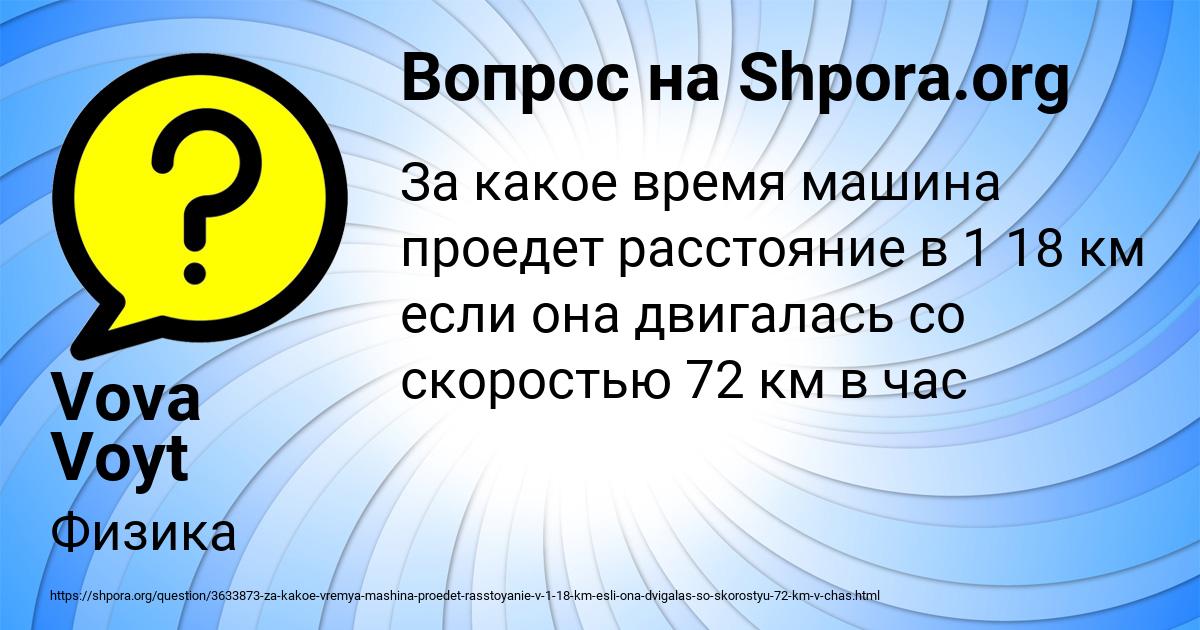 Картинка с текстом вопроса от пользователя Vova Voyt