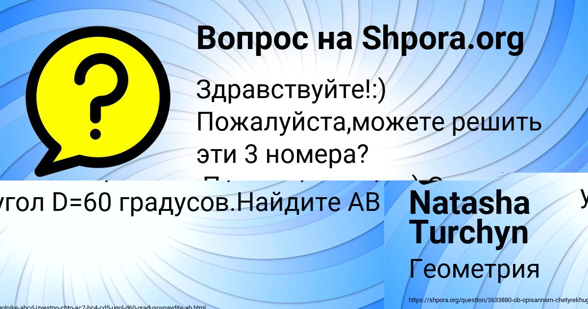 Картинка с текстом вопроса от пользователя Natasha Turchyn