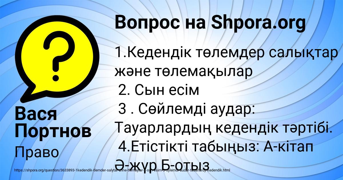Картинка с текстом вопроса от пользователя Вася Портнов