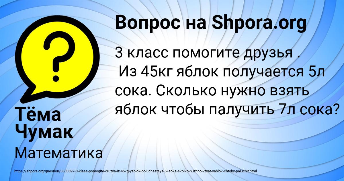 Картинка с текстом вопроса от пользователя Тёма Чумак