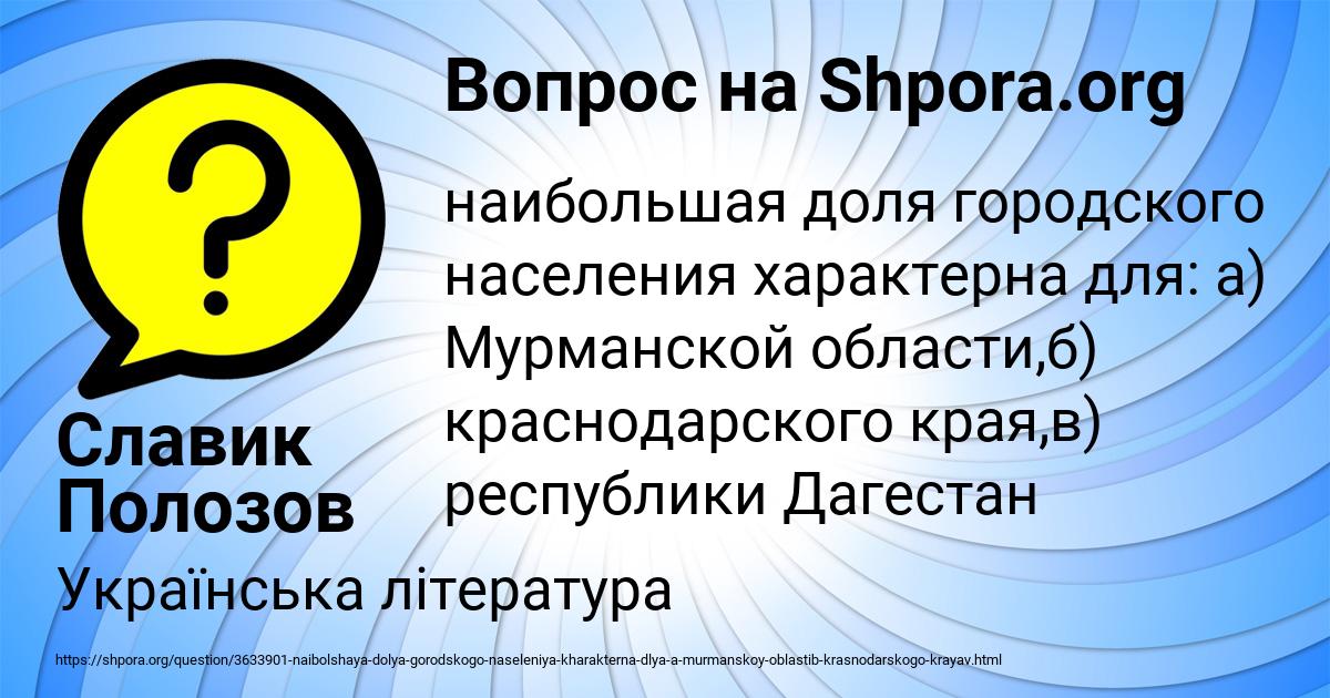 Картинка с текстом вопроса от пользователя Славик Полозов