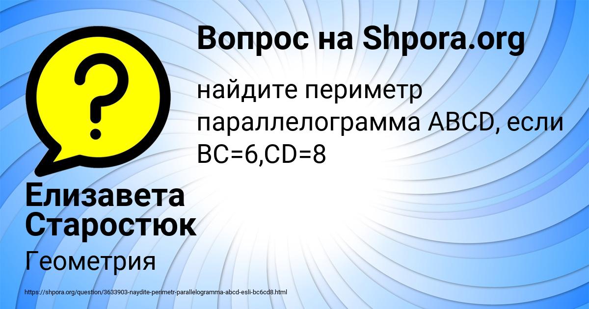 Картинка с текстом вопроса от пользователя Елизавета Старостюк