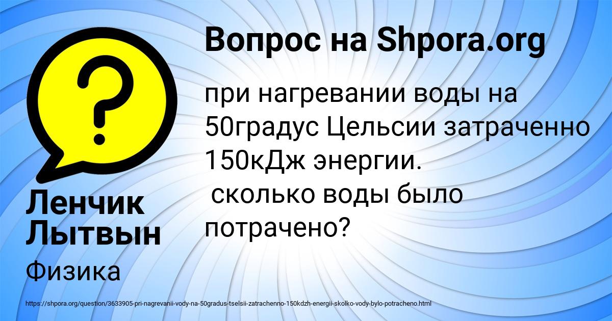 Картинка с текстом вопроса от пользователя Ленчик Лытвын