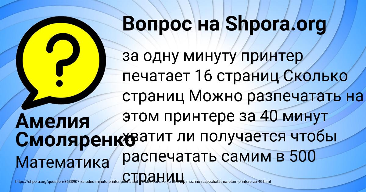 Картинка с текстом вопроса от пользователя Амелия Смоляренко