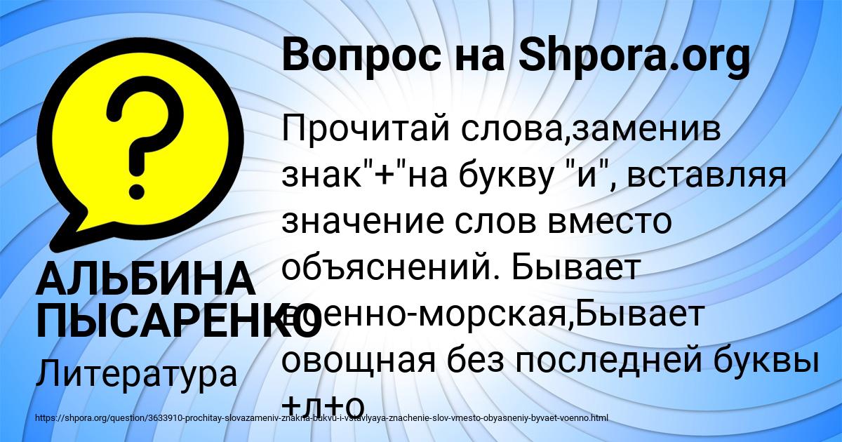 Картинка с текстом вопроса от пользователя АЛЬБИНА ПЫСАРЕНКО