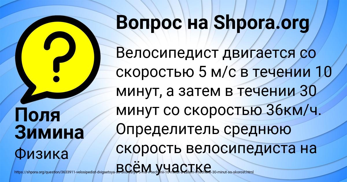 Картинка с текстом вопроса от пользователя Поля Зимина