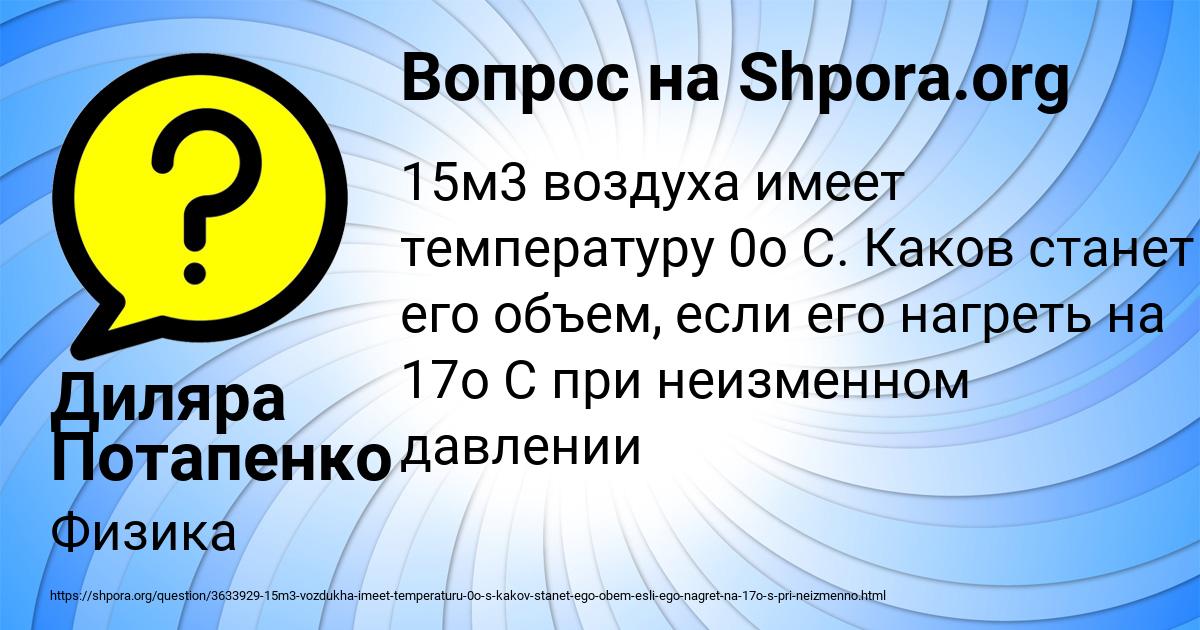 Картинка с текстом вопроса от пользователя Диляра Потапенко