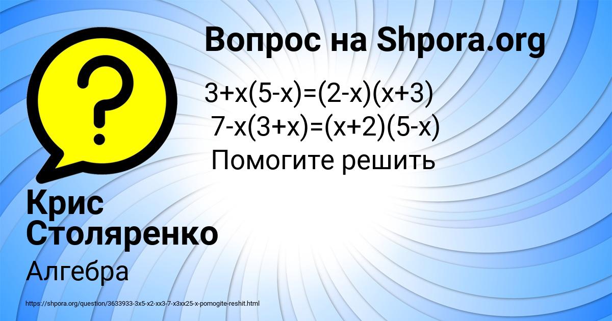 Картинка с текстом вопроса от пользователя Крис Столяренко