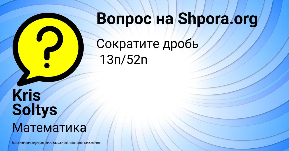 Картинка с текстом вопроса от пользователя Kris Soltys