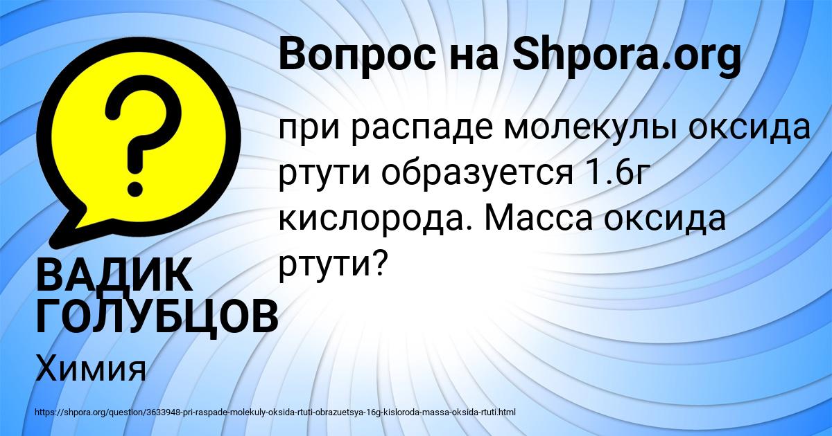 Картинка с текстом вопроса от пользователя ВАДИК ГОЛУБЦОВ