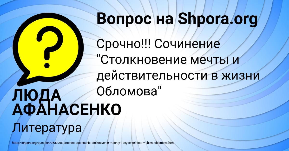 Картинка с текстом вопроса от пользователя ЛЮДА АФАНАСЕНКО