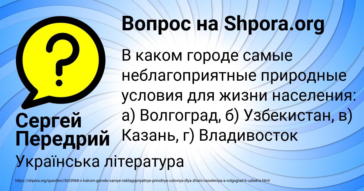 Картинка с текстом вопроса от пользователя Сергей Передрий