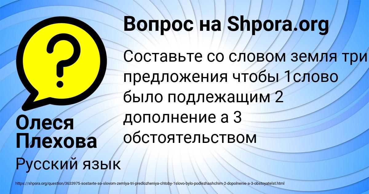 Картинка с текстом вопроса от пользователя Олеся Плехова