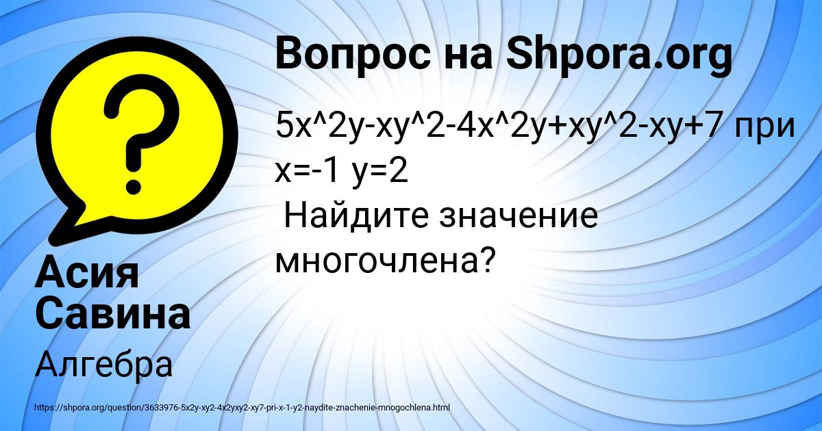 Картинка с текстом вопроса от пользователя Асия Савина